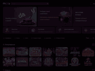 Бонус код казино Дедди.